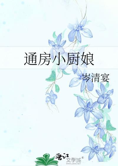小厨房