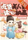 团宠美人有马甲格格党