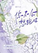你会不会奔跑