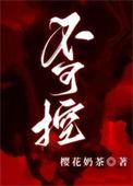 不可揆度是什么意思