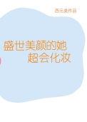 双重生第一章结婚纪念日