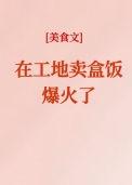 工地卖盒饭怎么吸引人