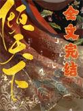 倾天下周晚欲笔趣阁