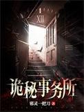 第一鉴诡师老古是反派吗