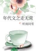 年代文之小說