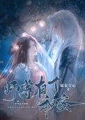 师尊有个秘密TXT全文