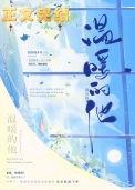 温暖的一