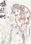 最是橙黄橘绿时下一句
