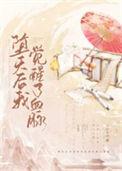 堕天后我觉醒了血脉番外