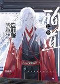 以身殉城是什么意思