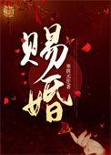 王妃她又给人算卦了全文免费