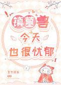 镇墓兽百度百科