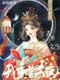 渣夫重生了全文免费邵元松