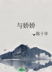 与娇娇男友分手后短剧全集播放免费