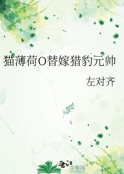 猎豹会不会吸猫薄荷