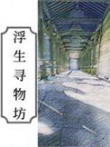 浮生岛