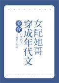 穿成年代文女配格格党