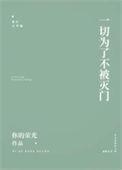 保护我方反派剧本大结局