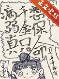 病弱千金她人设又崩了