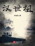 晚唐浮生