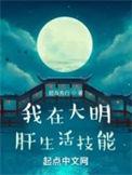 我在大明当大帝