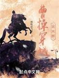 曹操穿越武大郎txt百度