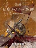 大唐开局震惊李世民免费阅读