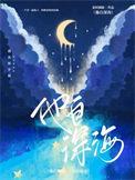 他自深雪来