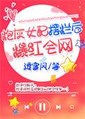 炮灰女配她摆烂了快穿txt
