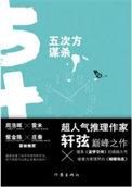 五次方怎么展开