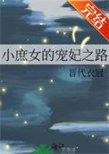 小庶女什么意思
