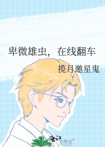 电影卑微