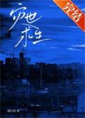 灾难求生类