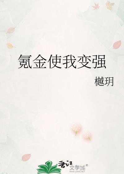 氪金使你变强表情包