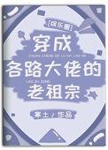 穿书后我成了各路大佬的团宠