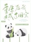 叮你的国宝体验卡已到期免费