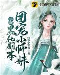 团宠小师妹向我表白免费阅读