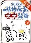 我凭实力打脸六界在线阅读