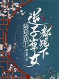 嫡母是什么