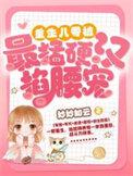 重生八零被糙汉娇宠妻