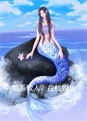 钓系出自哪里
