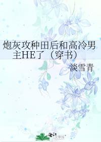 炮灰攻喜欢攻