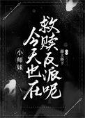 全师门除了我都是穿越的TXT