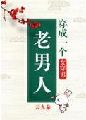 穿成老男人的早亡妻九零