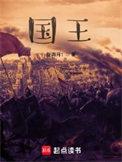 国王主场冲两连胜