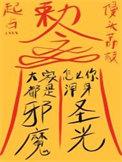 大家都是邪魔 怎么你浑身圣光