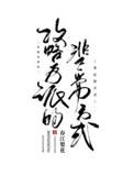 攻略反派的正确姿势结局