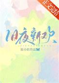 旧夜新欢楚原明笔趣阁
