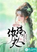 将军夫人百度百科