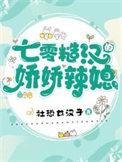 糙汉和美女七零